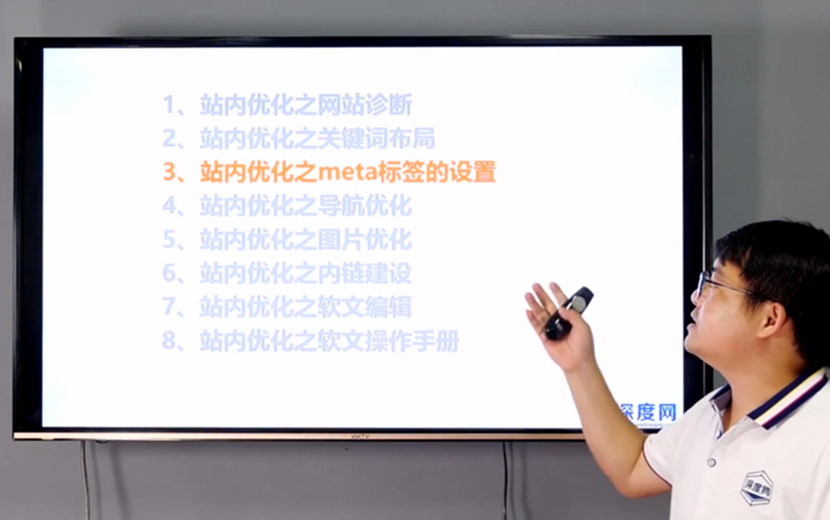 站内优化之mate标签的设置