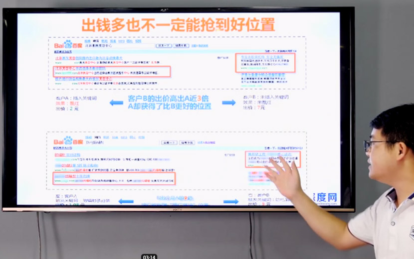  百度付费推广-百度账户质量优化
